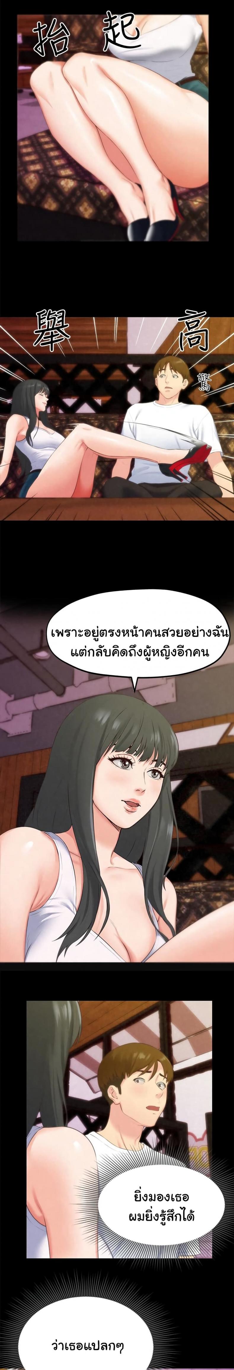 My Baby Girl - หน้า 18