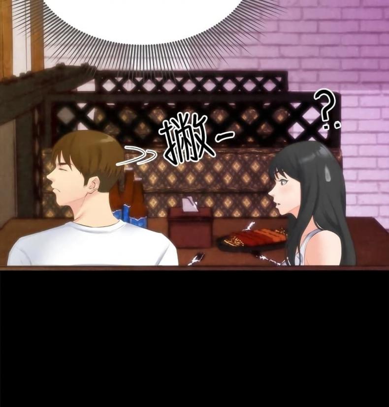 My Baby Girl - หน้า 19