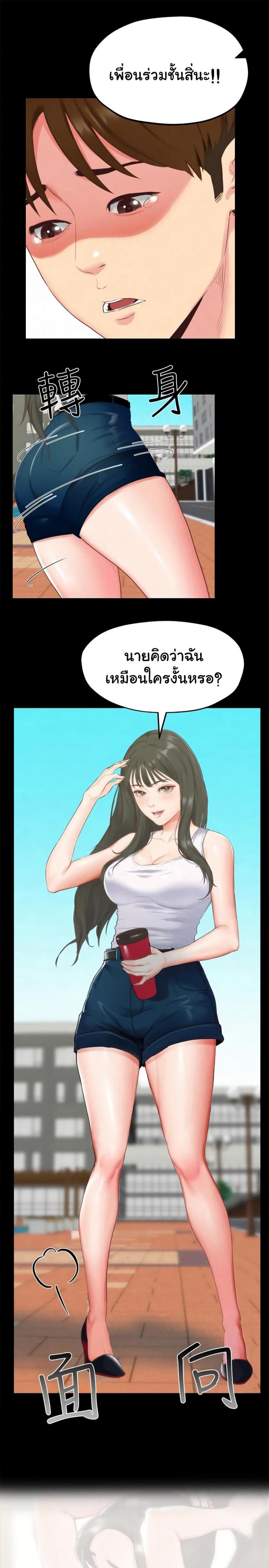 My Baby Girl - หน้า 2