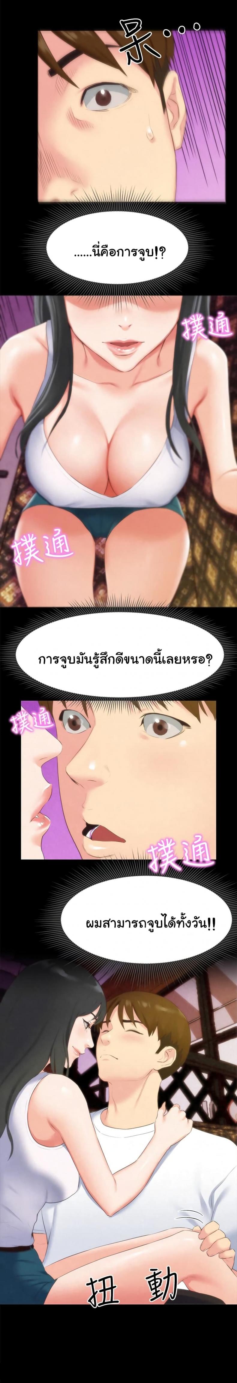 My Baby Girl - หน้า 23