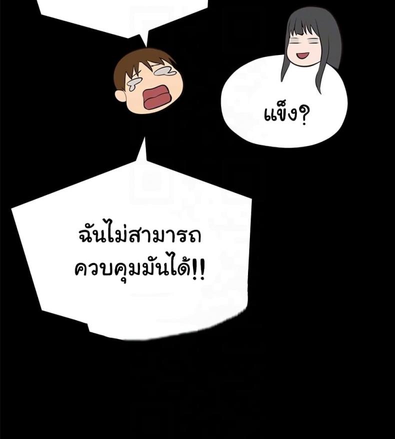 My Baby Girl - หน้า 26