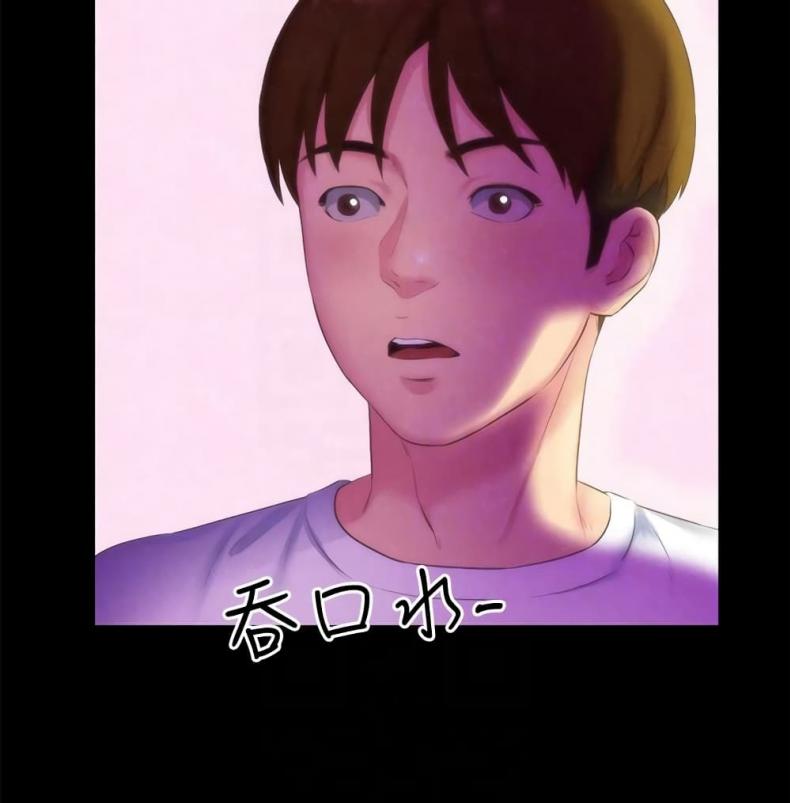 My Baby Girl - หน้า 28