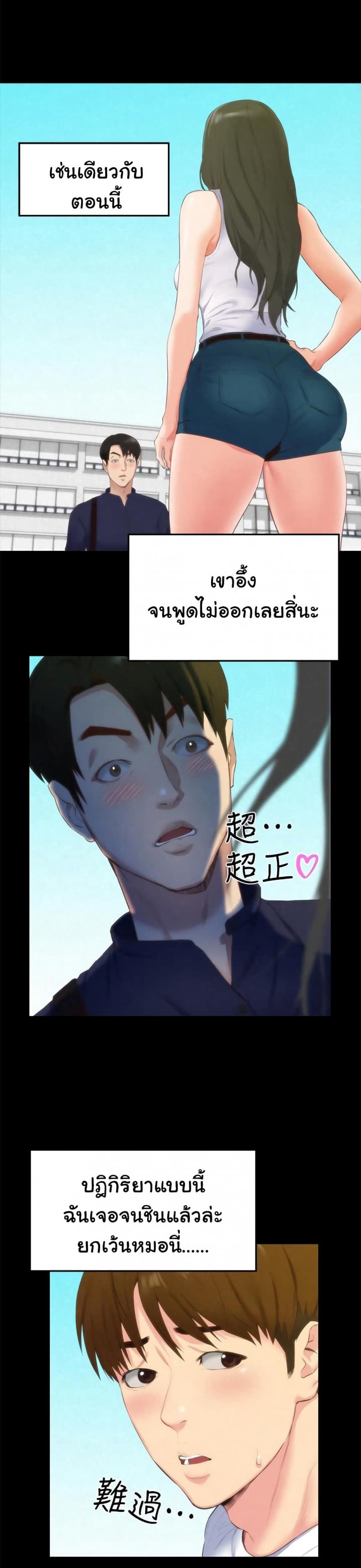 My Baby Girl - หน้า 5