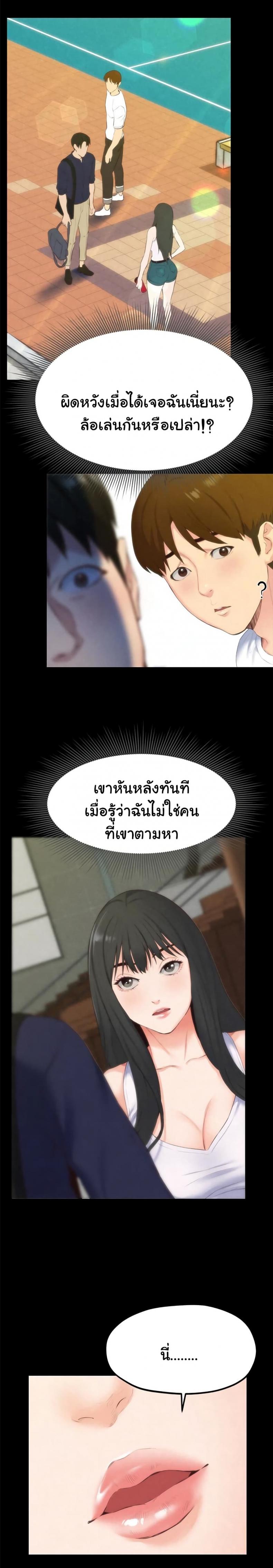 My Baby Girl - หน้า 6