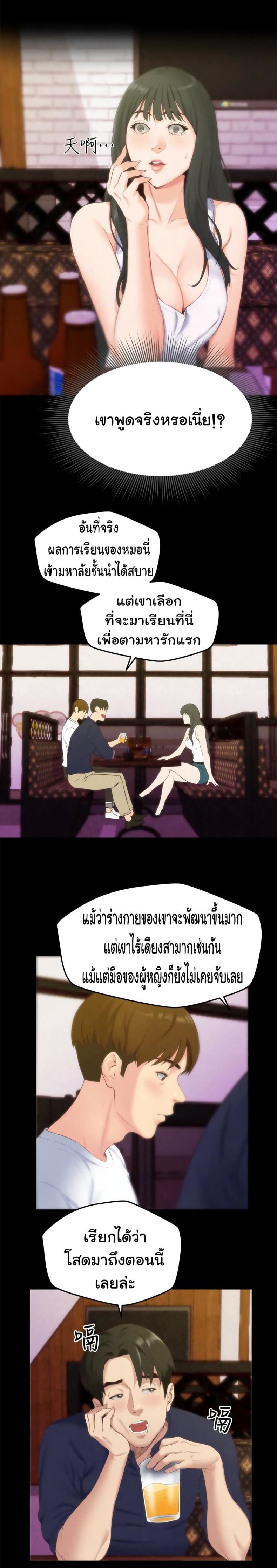 My Baby Girl - หน้า 9