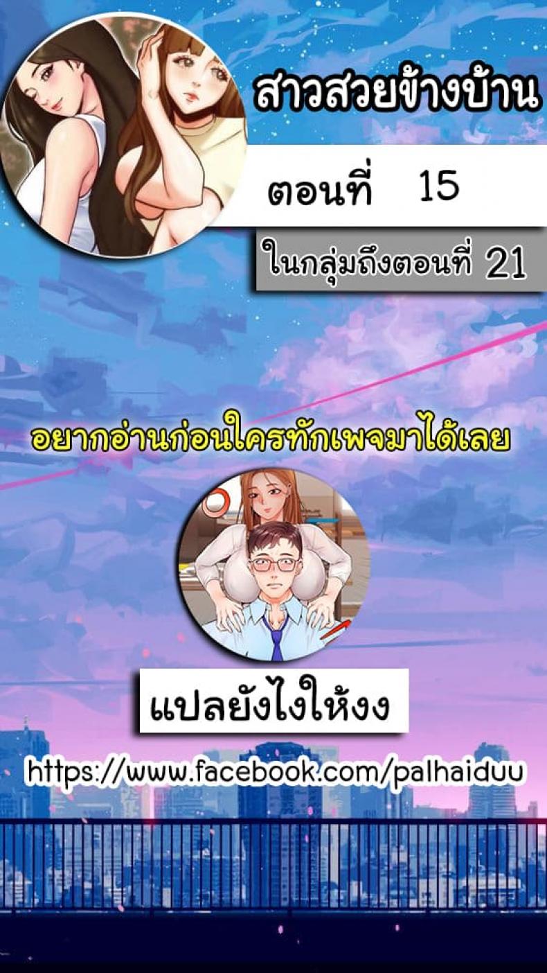 My Baby Girl - หน้า 2