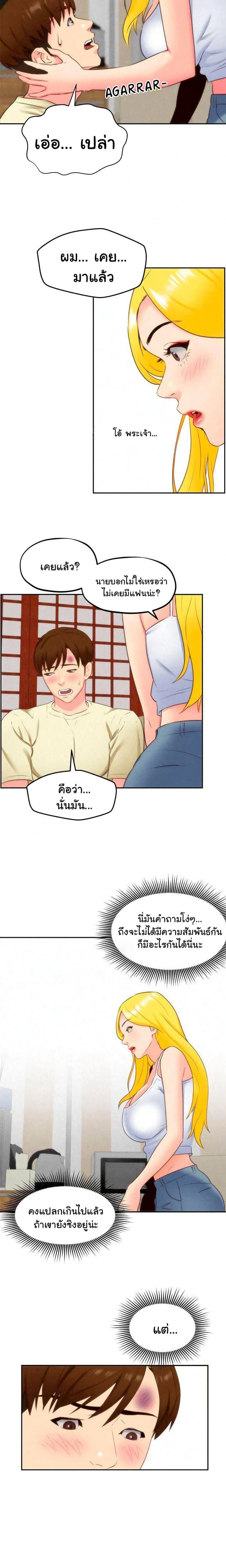 My Baby Girl - หน้า 22