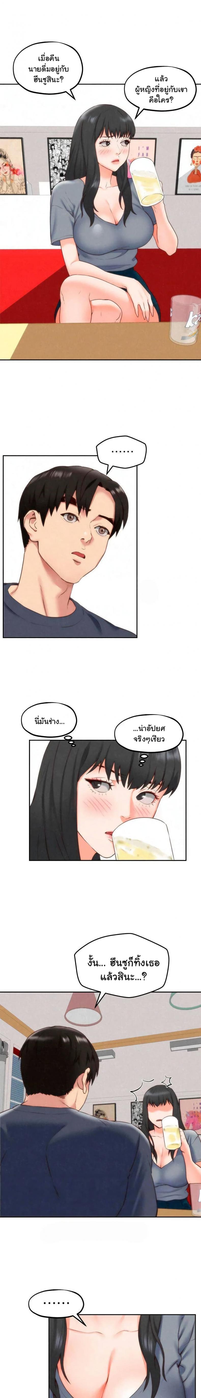 My Baby Girl - หน้า 6