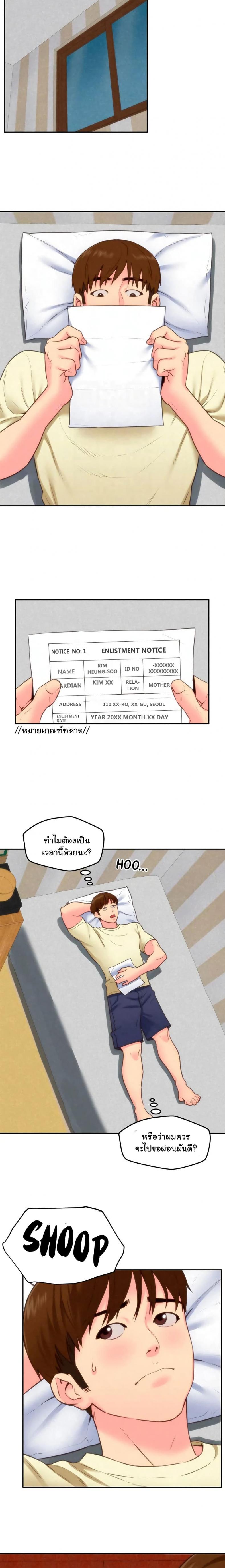 My Baby Girl - หน้า 4