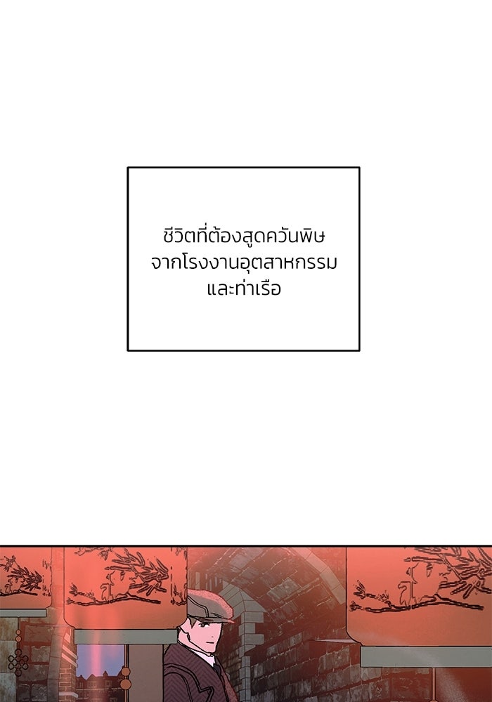 ลูกค้าคนที่เจ็ด - หน้า 100