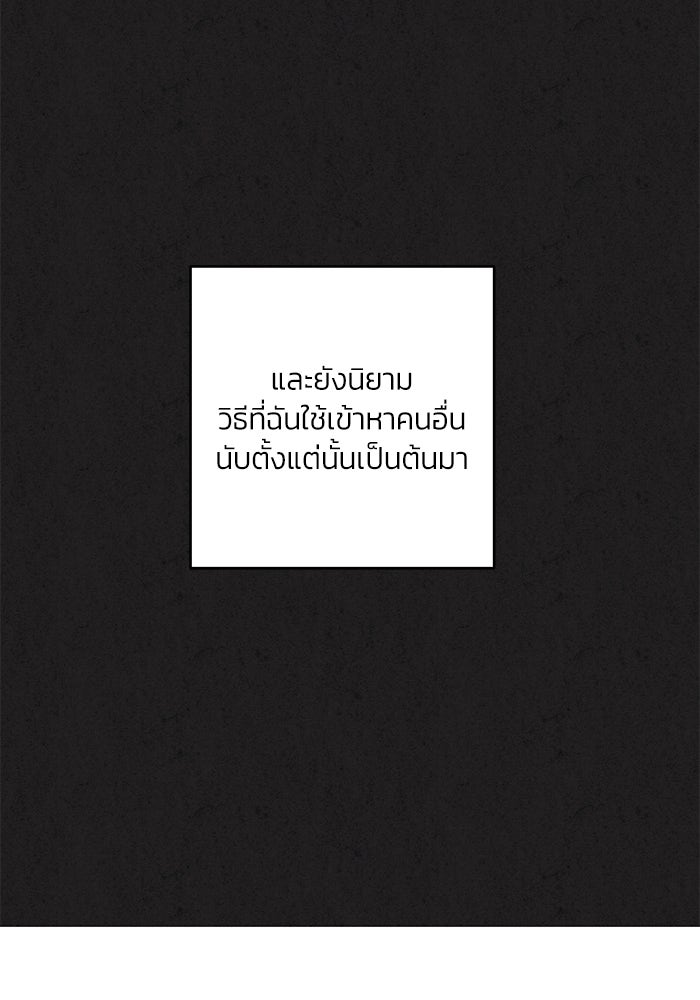 ลูกค้าคนที่เจ็ด - หน้า 12