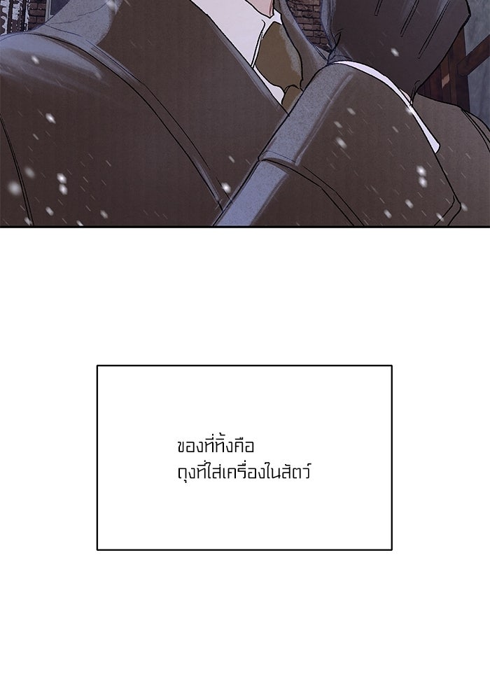 ลูกค้าคนที่เจ็ด - หน้า 149
