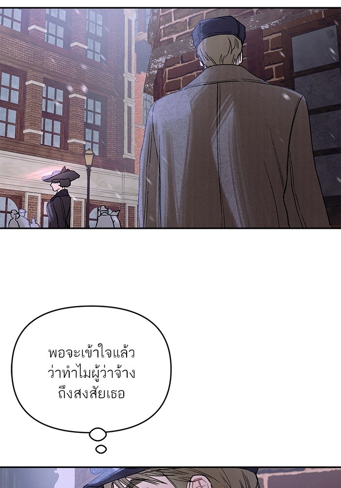 ลูกค้าคนที่เจ็ด - หน้า 155