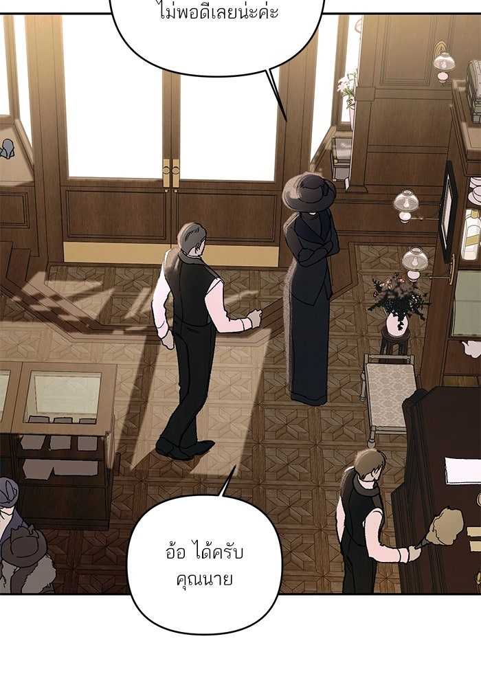 ลูกค้าคนที่เจ็ด - หน้า 172