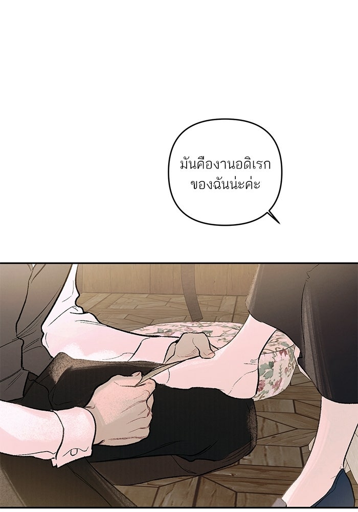 ลูกค้าคนที่เจ็ด - หน้า 182