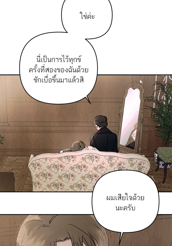 ลูกค้าคนที่เจ็ด - หน้า 189