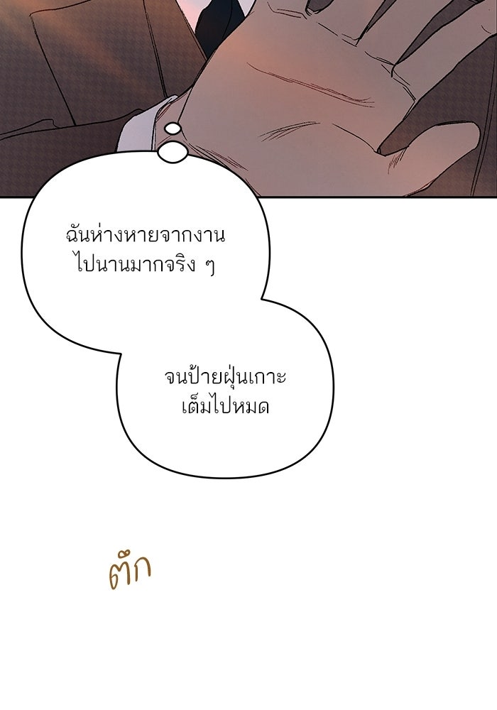 ลูกค้าคนที่เจ็ด - หน้า 53