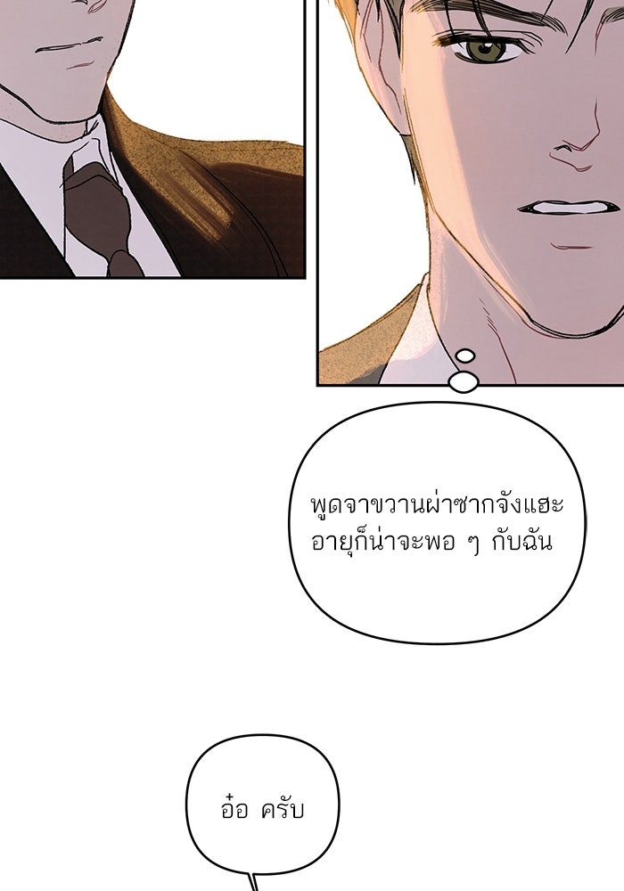 ลูกค้าคนที่เจ็ด - หน้า 57