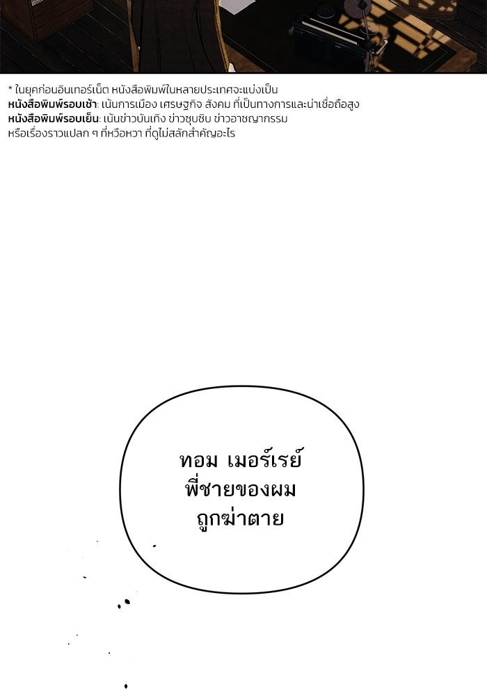 ลูกค้าคนที่เจ็ด - หน้า 62