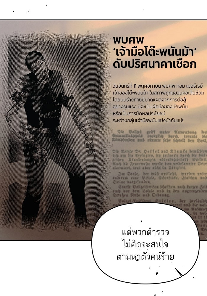 ลูกค้าคนที่เจ็ด - หน้า 65