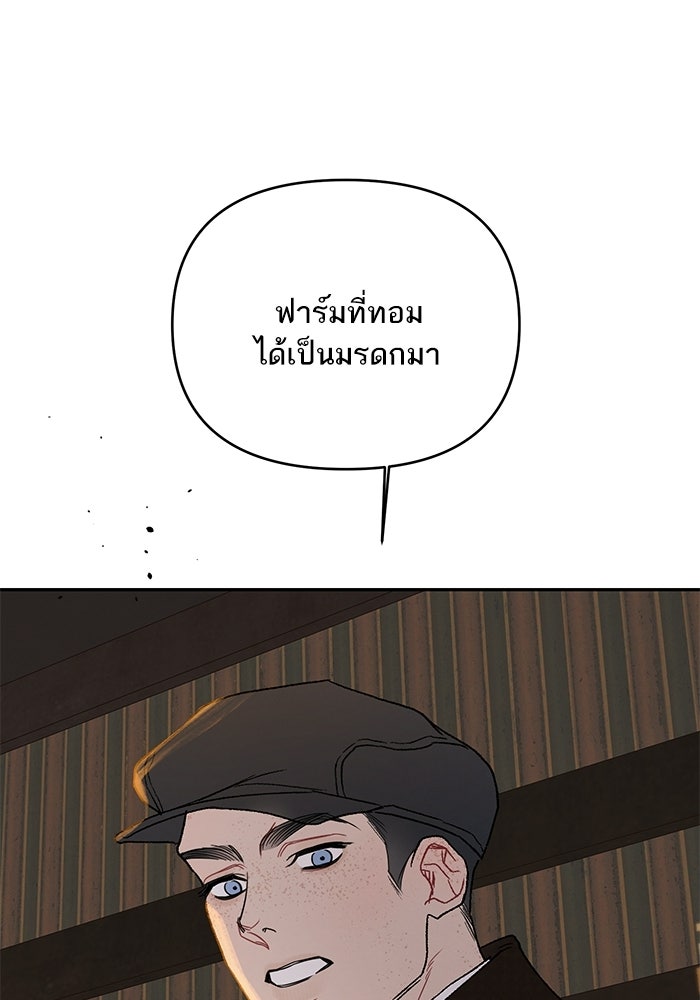 ลูกค้าคนที่เจ็ด - หน้า 74