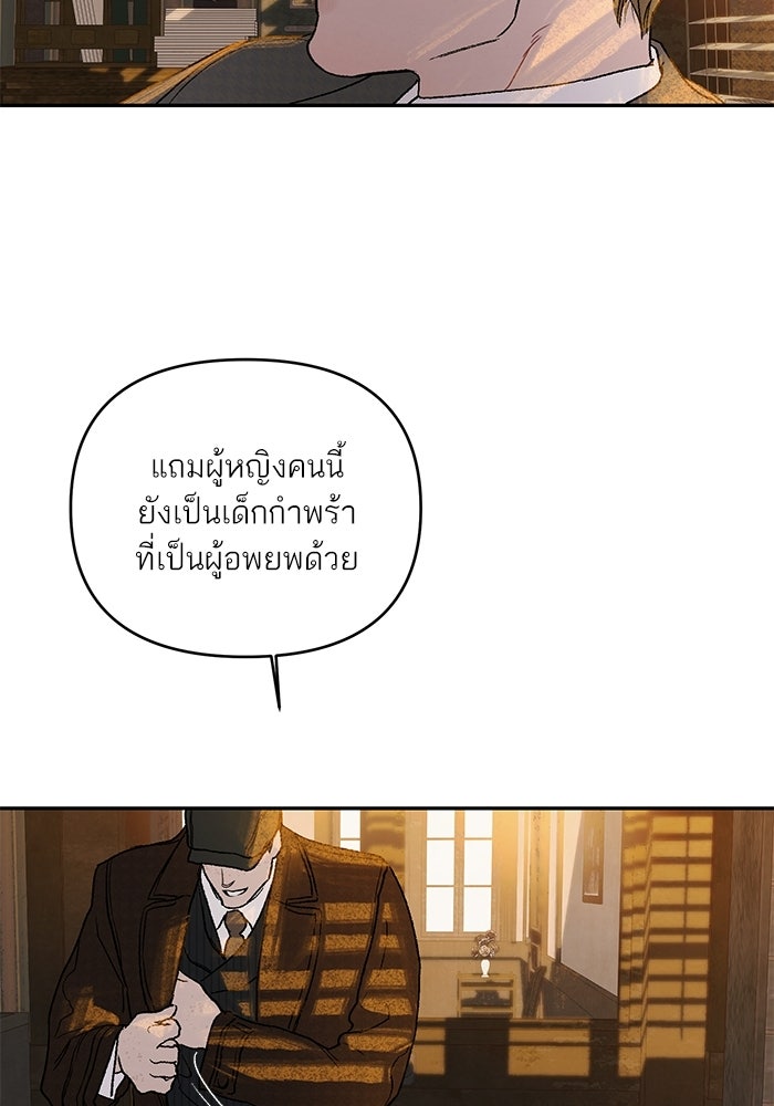 ลูกค้าคนที่เจ็ด - หน้า 77