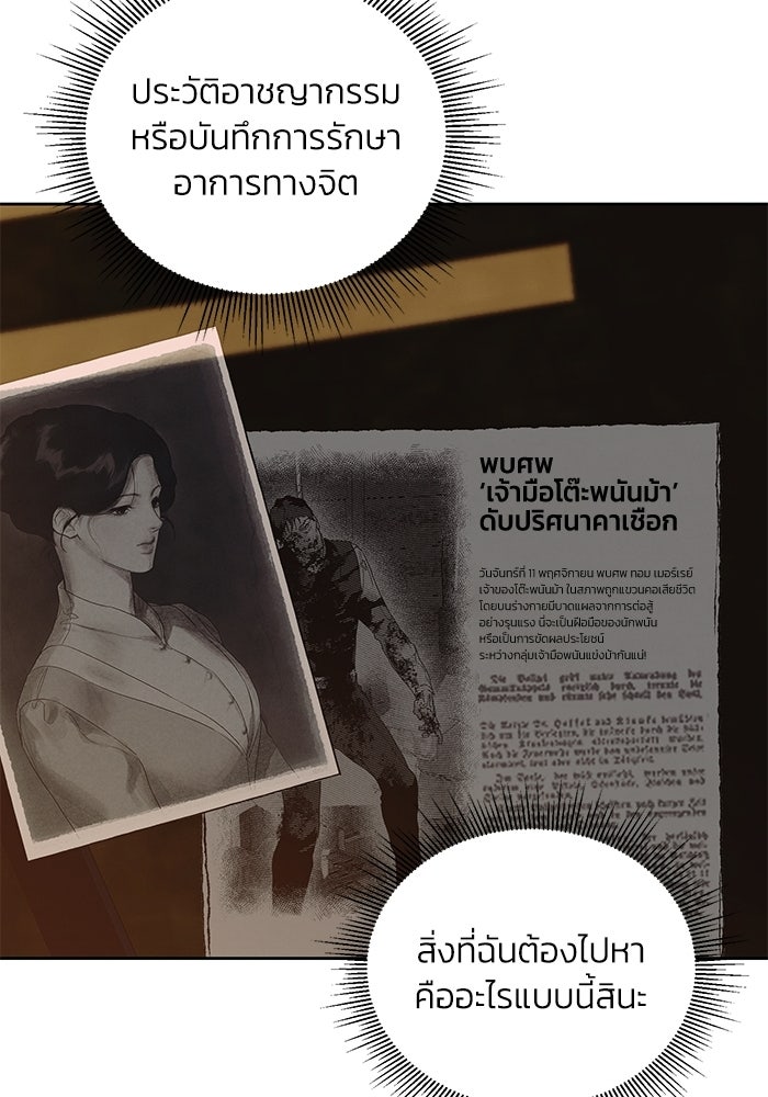 ลูกค้าคนที่เจ็ด - หน้า 85