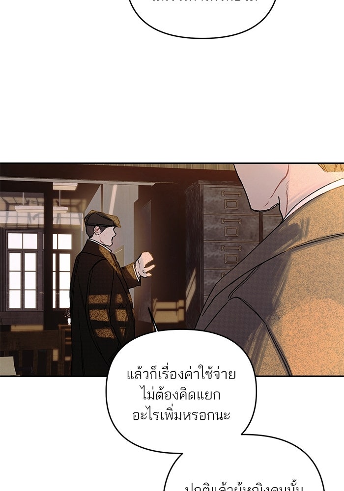 ลูกค้าคนที่เจ็ด - หน้า 89