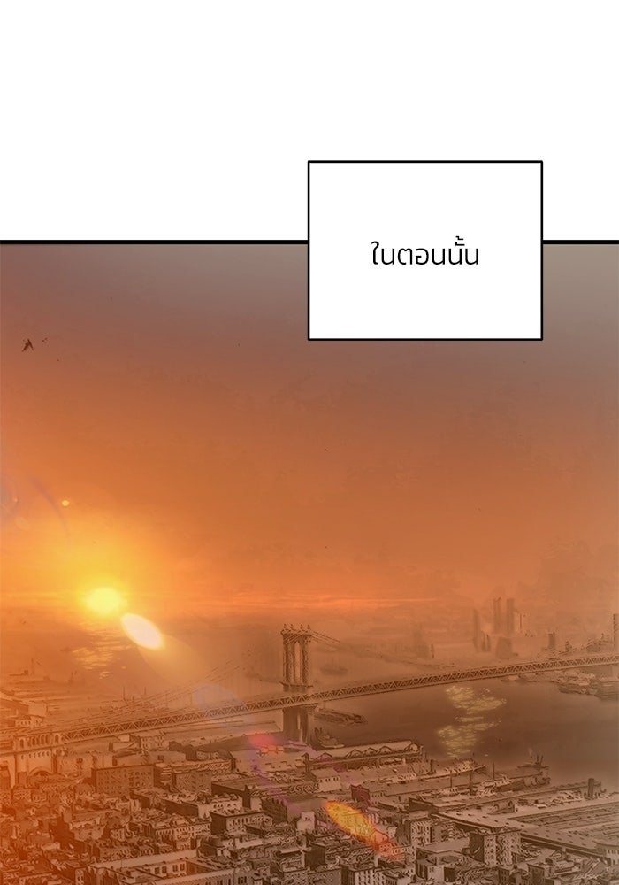 ลูกค้าคนที่เจ็ด - หน้า 95