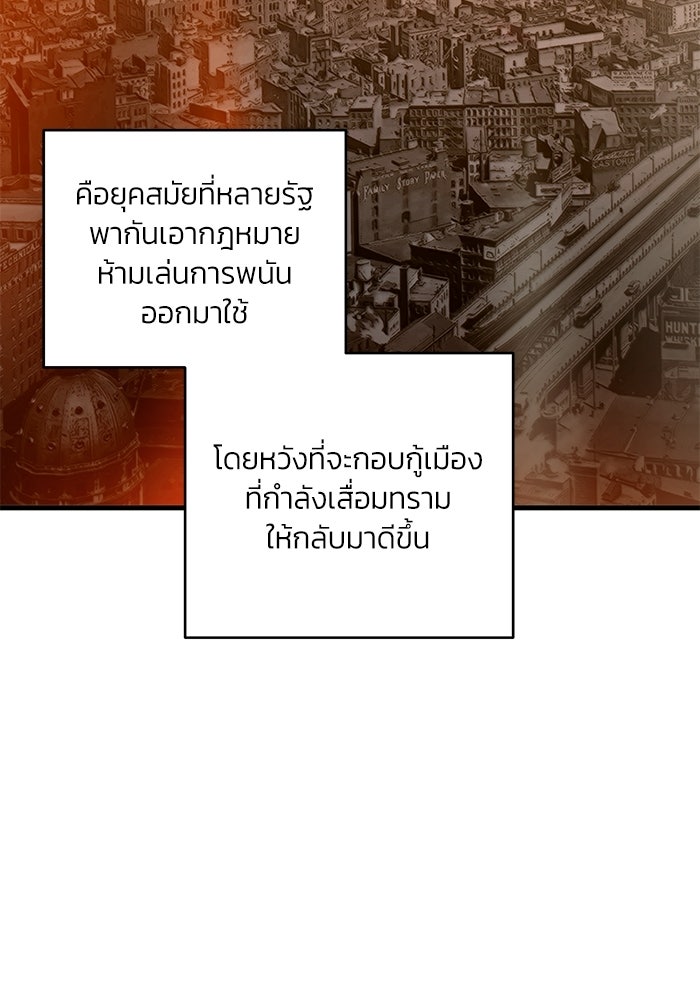 ลูกค้าคนที่เจ็ด - หน้า 96