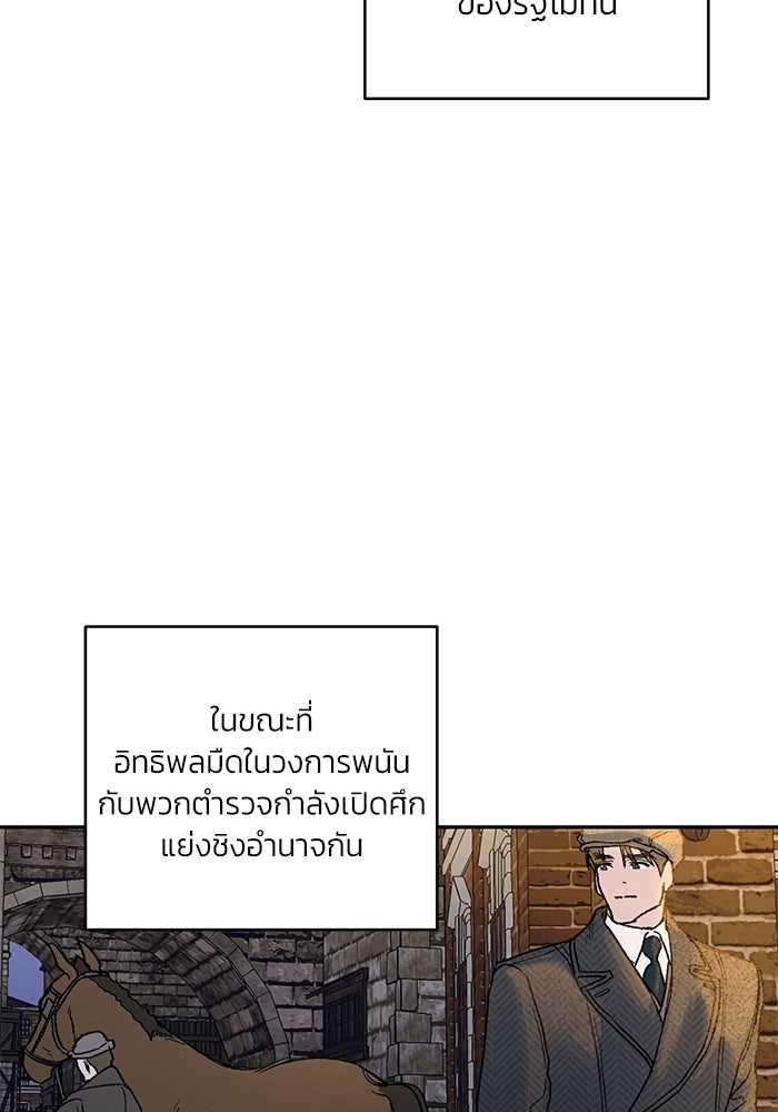 ลูกค้าคนที่เจ็ด - หน้า 98