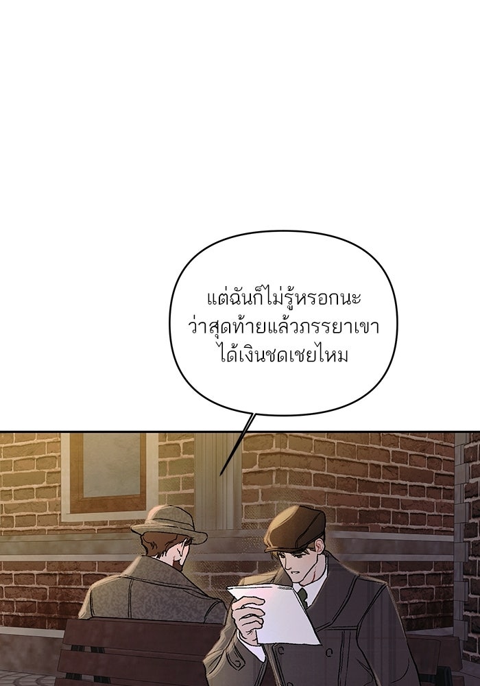 ลูกค้าคนที่เจ็ด - หน้า 112