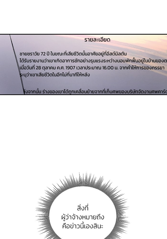 ลูกค้าคนที่เจ็ด - หน้า 116