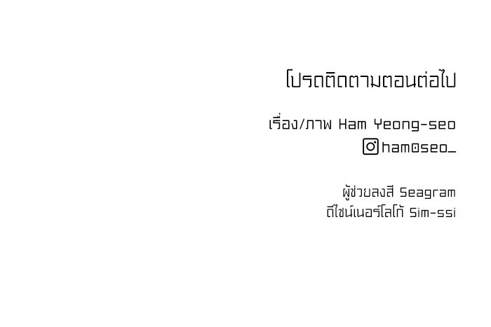ลูกค้าคนที่เจ็ด - หน้า 120