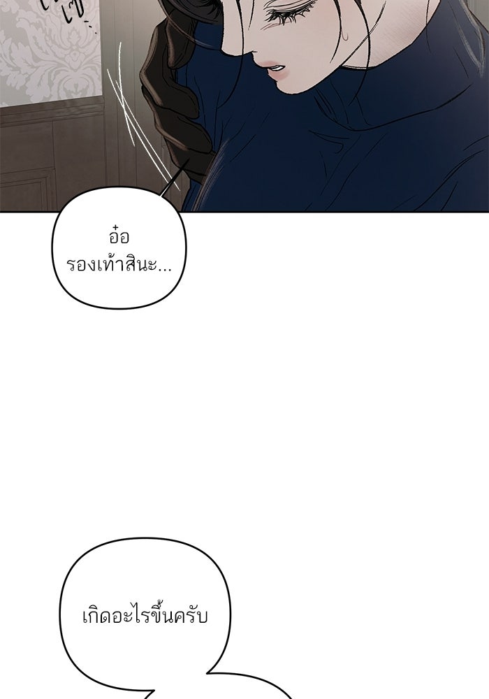 ลูกค้าคนที่เจ็ด - หน้า 33