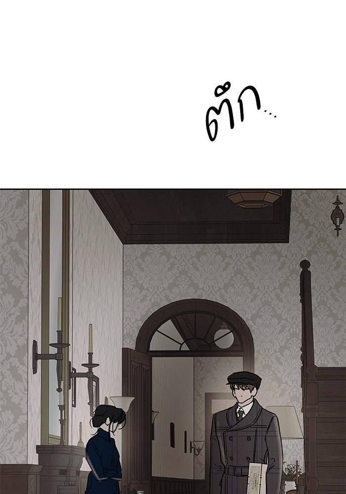 ลูกค้าคนที่เจ็ด - หน้า 43