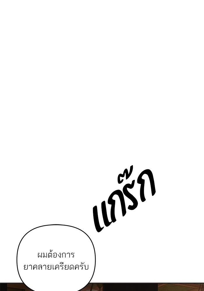 ลูกค้าคนที่เจ็ด - หน้า 56