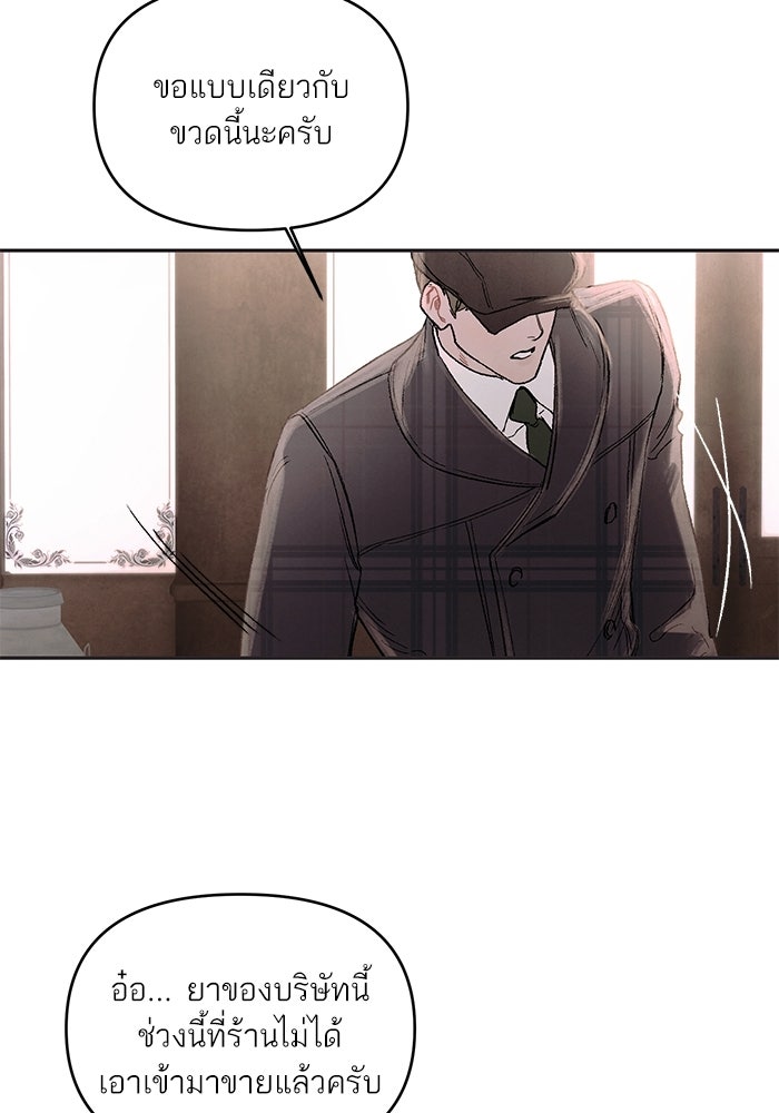 ลูกค้าคนที่เจ็ด - หน้า 58