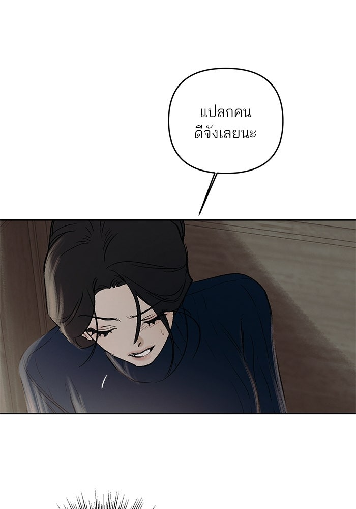 ลูกค้าคนที่เจ็ด - หน้า 73