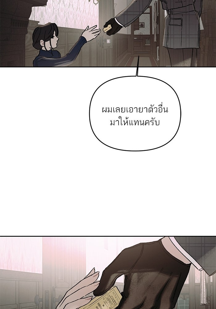ลูกค้าคนที่เจ็ด - หน้า 76