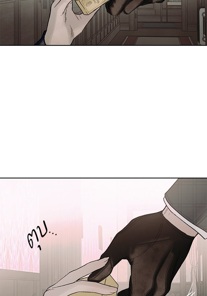 ลูกค้าคนที่เจ็ด - หน้า 77