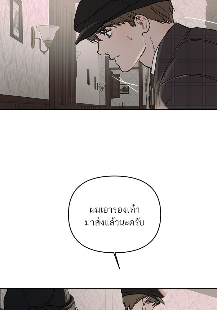 ลูกค้าคนที่เจ็ด - หน้า 79