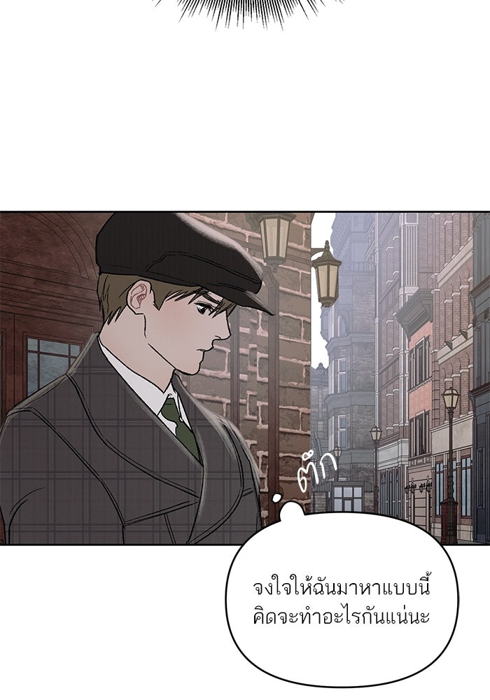 ลูกค้าคนที่เจ็ด - หน้า 8
