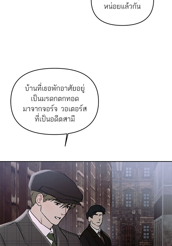 ลูกค้าคนที่เจ็ด - หน้า 89