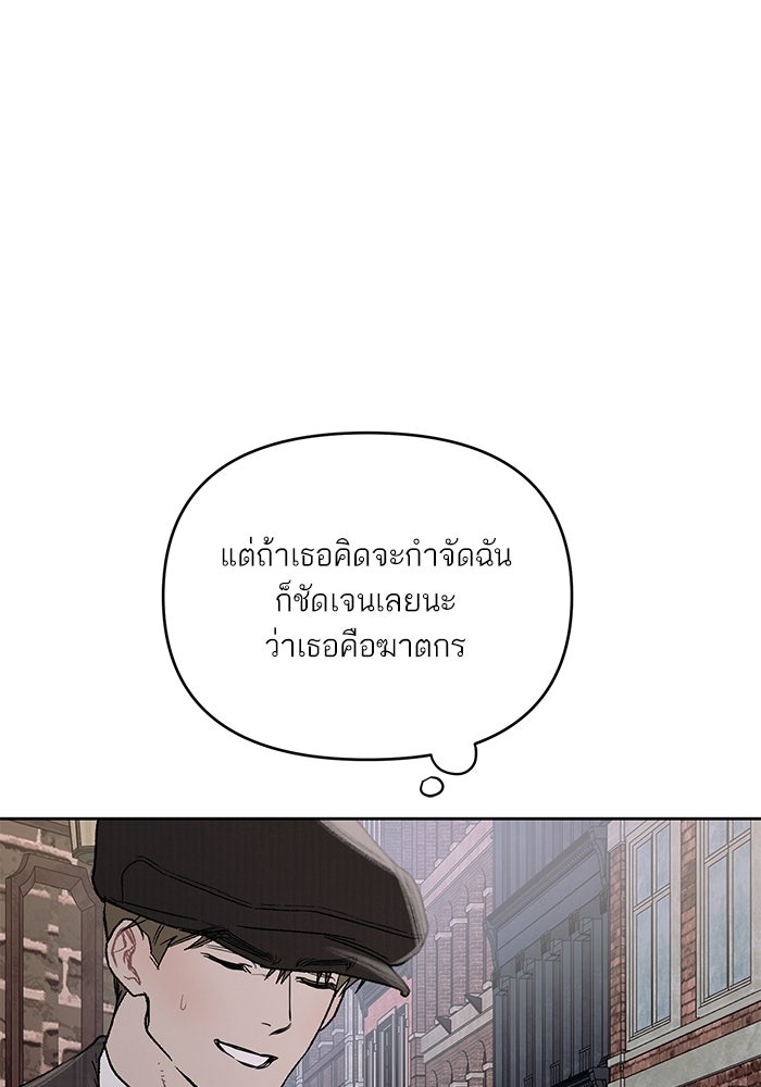 ลูกค้าคนที่เจ็ด - หน้า 9