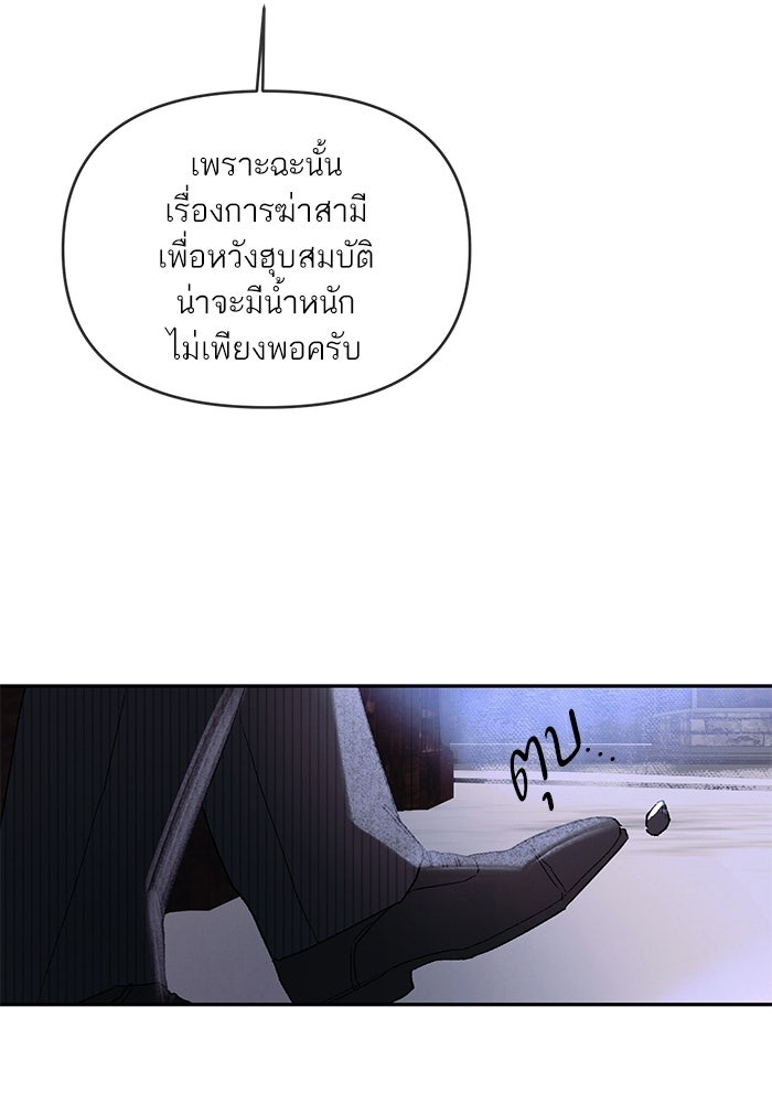 ลูกค้าคนที่เจ็ด - หน้า 92