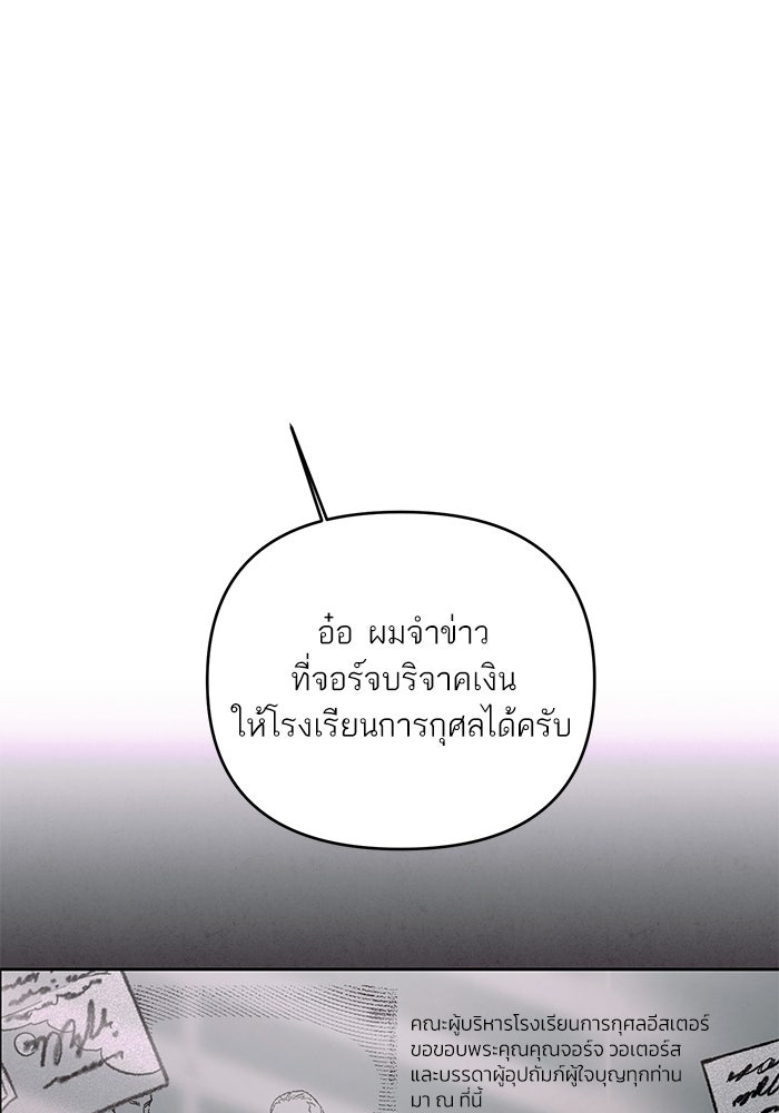 ลูกค้าคนที่เจ็ด - หน้า 96