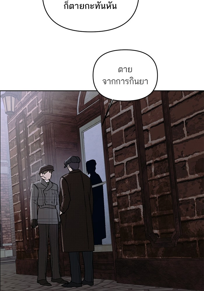 ลูกค้าคนที่เจ็ด - หน้า 98