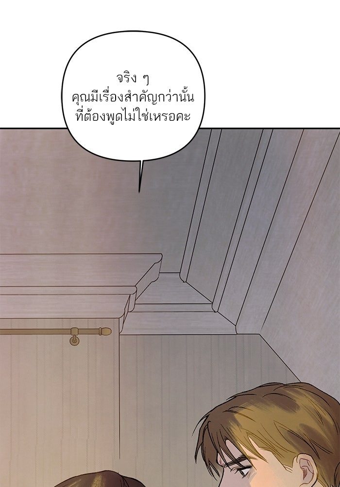 ลูกค้าคนที่เจ็ด - หน้า 104