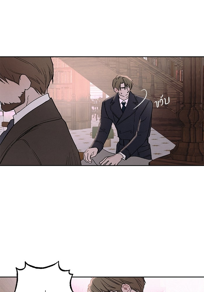 ลูกค้าคนที่เจ็ด - หน้า 11